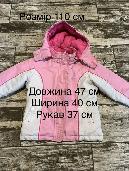 Курточка для дівчинки