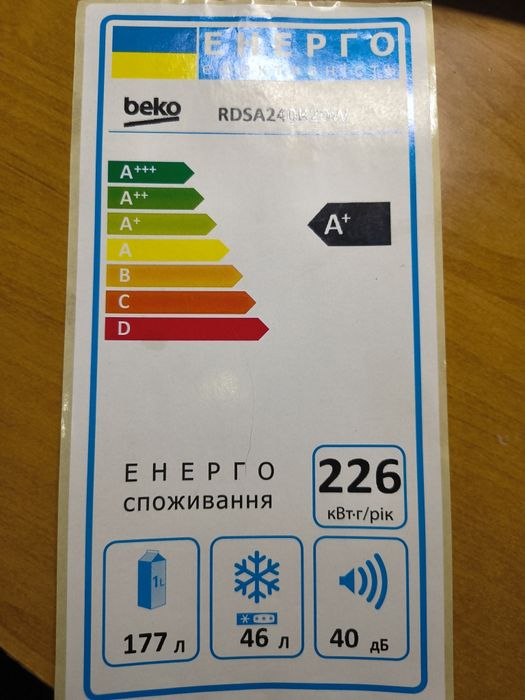 Холодильник Beko RDSA240K20W 223л у гарному стані