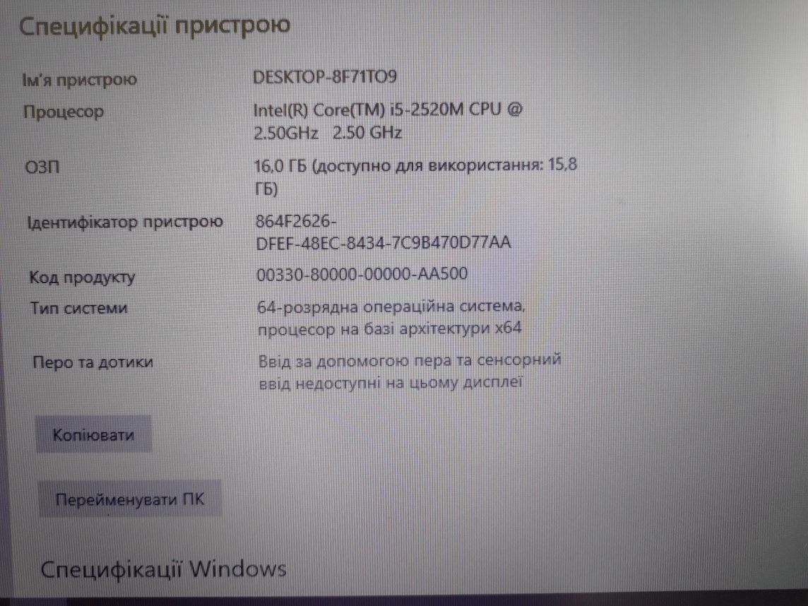 Ноутбук Lenovo L520 модернізований