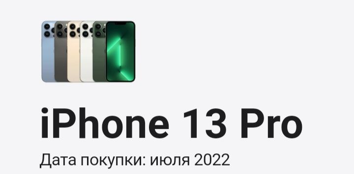 Iphone 13 pro 128gb ідеальний стан