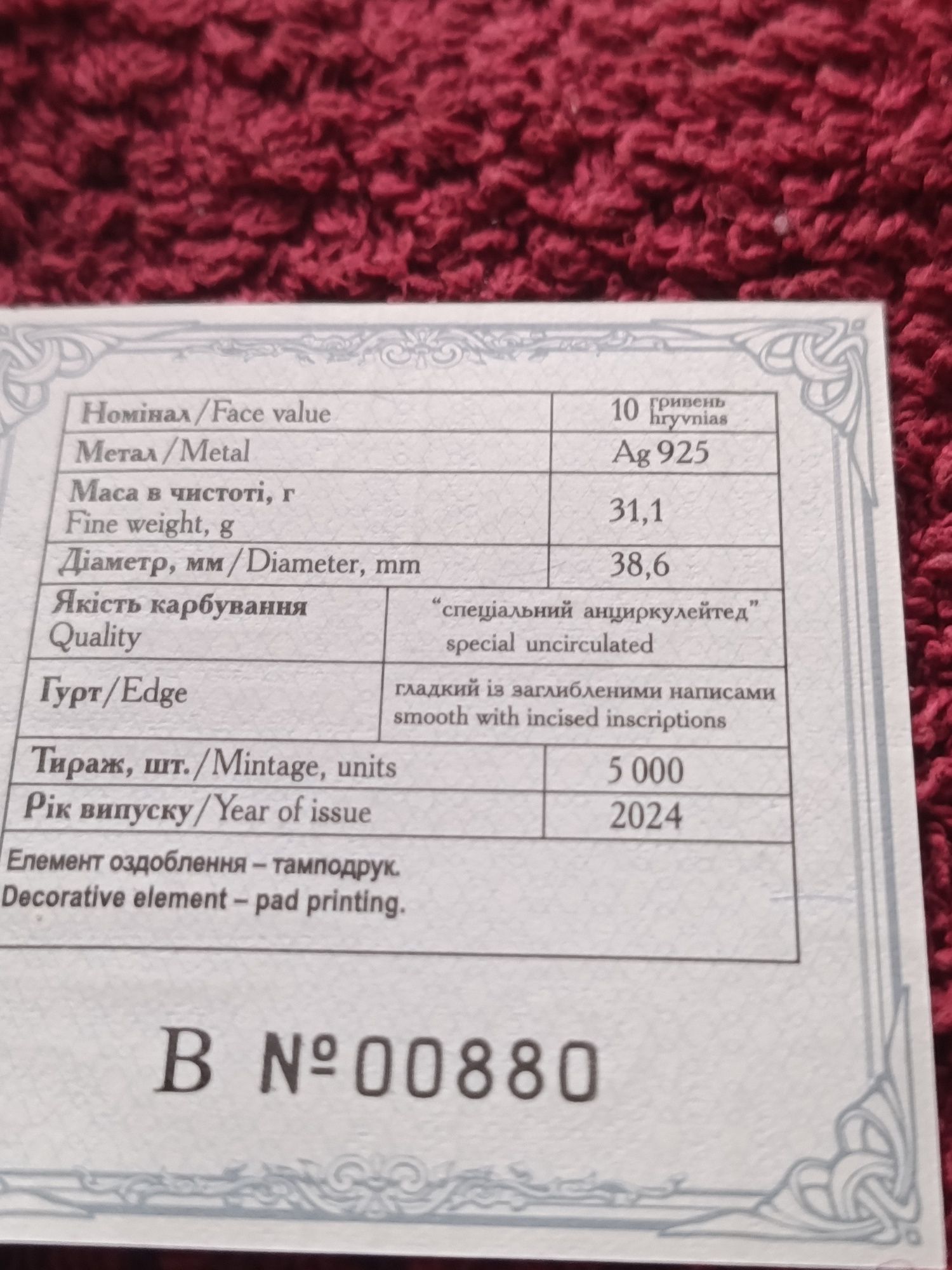 Срібна монета крапля життя