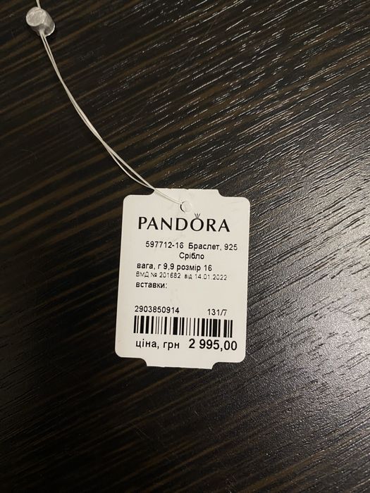 Браслет Пандора оригінал