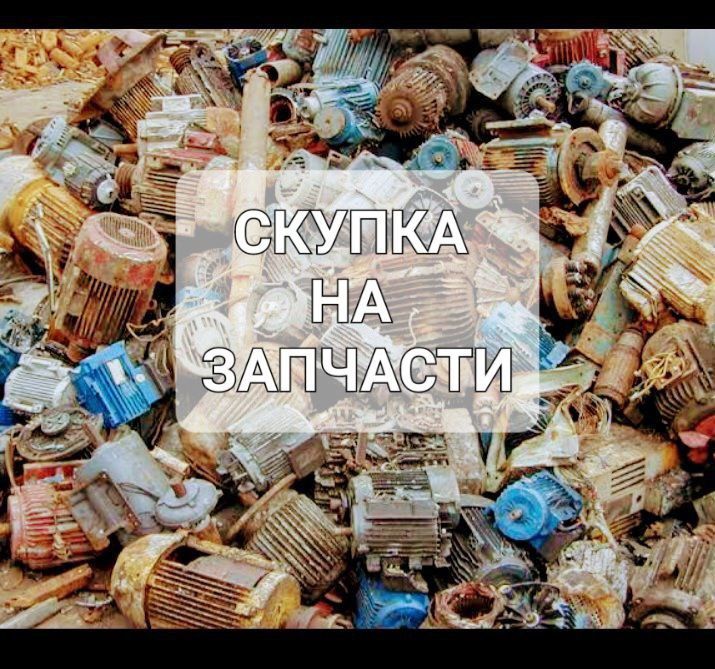 Куплю старые моторы