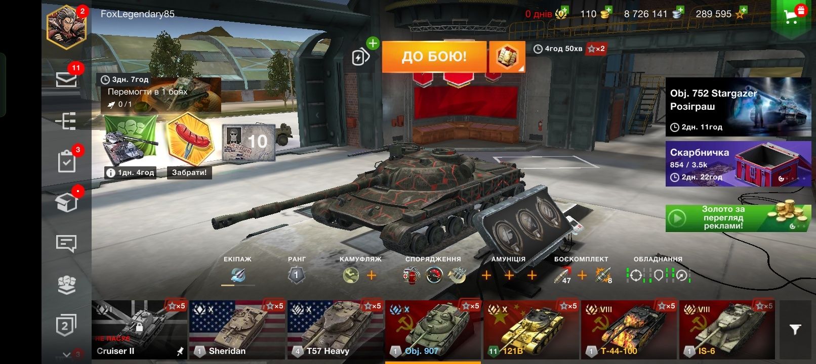 Продам аккаунт в wot blitz