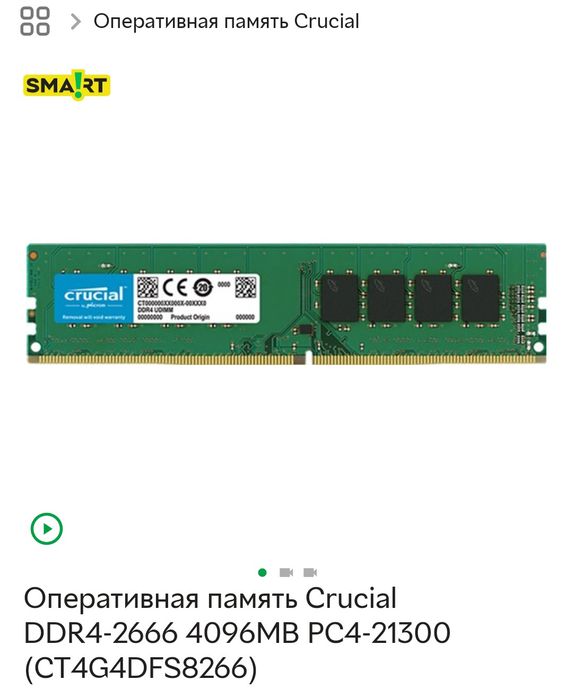 4 ядра 4 гига B450-A PRO4 MAX от MSI, Ryzen 1200, память Crucial