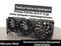 Топовая Palit Gaming OC RTX 4070 Ti 12 Gb Любые тесты! Магазин Neon