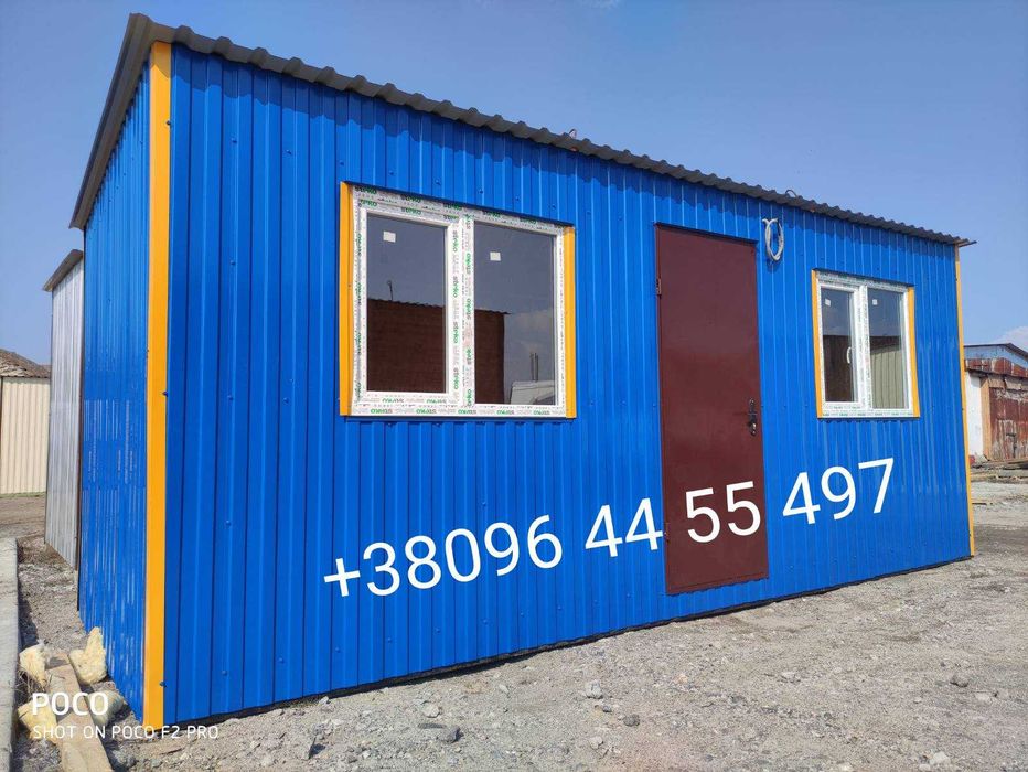 Бытовка (битовка), хозблок, сарай, садовый домик, прорабка пост охраны