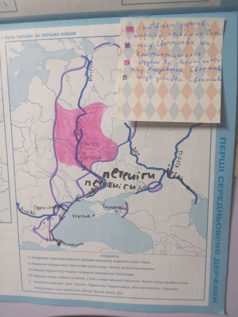 Атлас+контурна карта Історія.