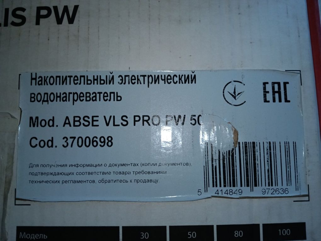 Водонагрівач Ariston VELIS PW PRO  50