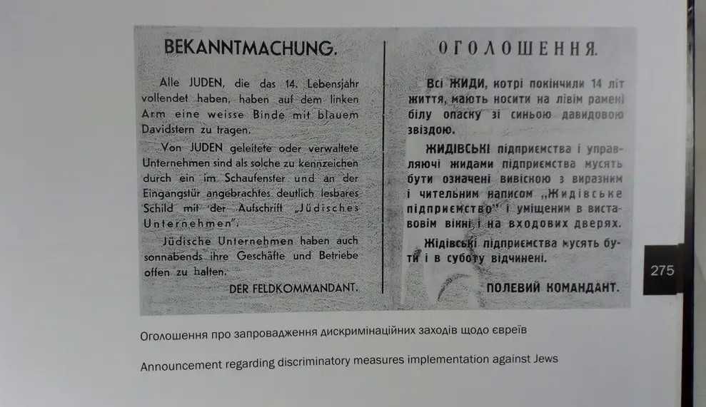 Книга-фотоальбом «Нацистський «Новий порядок» в містах України»