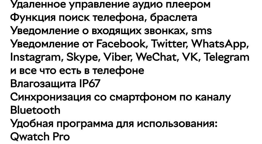 Смарт часы. Умный браслет