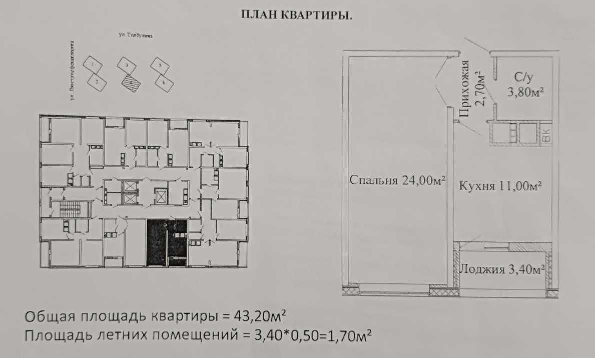 Продам квартиру ЖК ОМЕГА начат ремонт