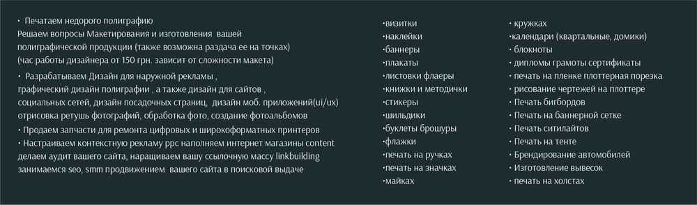 Візитки, Листівки, Банери, Брошури, Наклейки, Реклама,Поліграфія, Друк