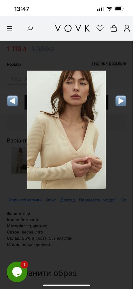 Плаття міді vovk l-xl