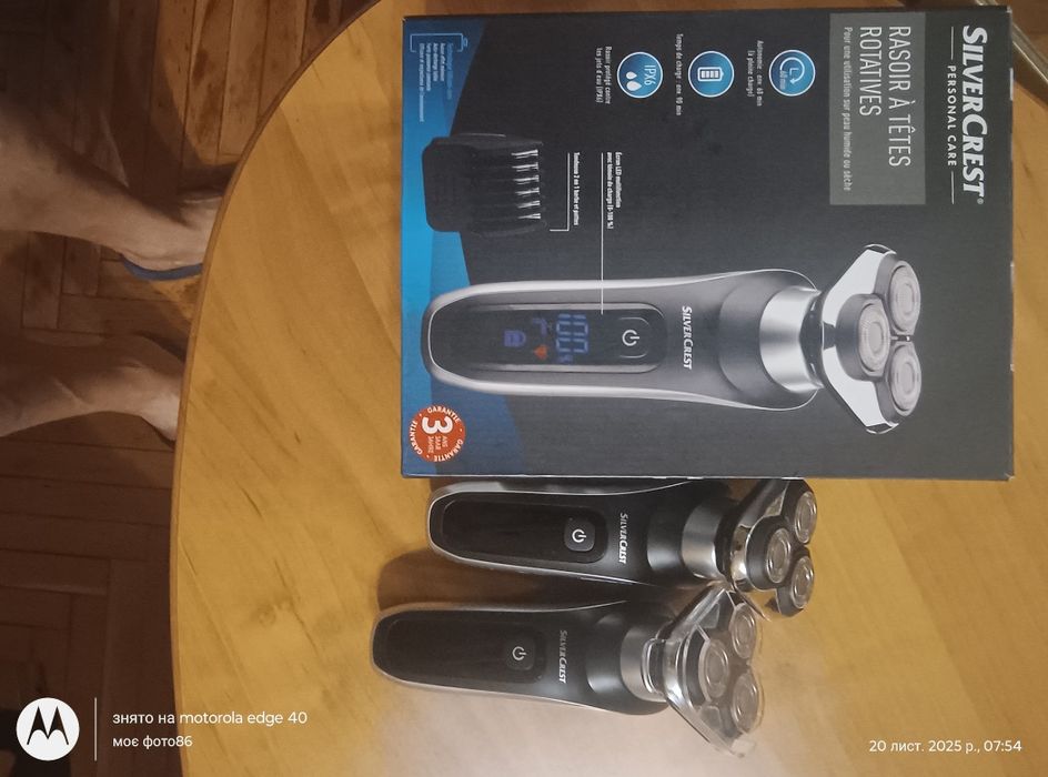 Дві бритви "SilverCrest"