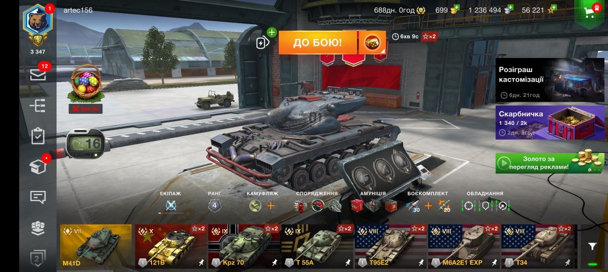 Продаж преміум акаунту world of tanks blitz