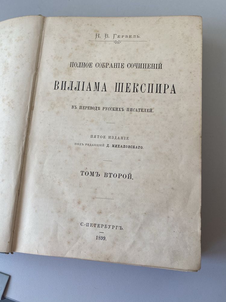 Історичні драми В. Шекспіра