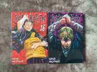 Jujutsu kaisen tom 16-17 manga