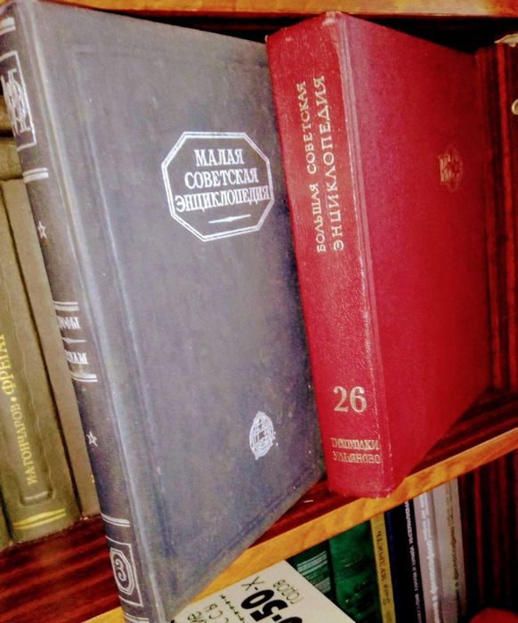 БСЭ, Энциклопедические словари и подписные издания