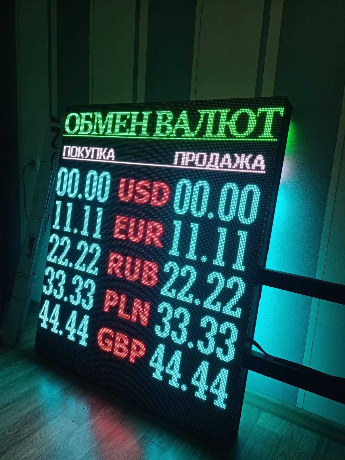 Наружная реклама, LED экраны, вывески, LED табло, Обмен Валют