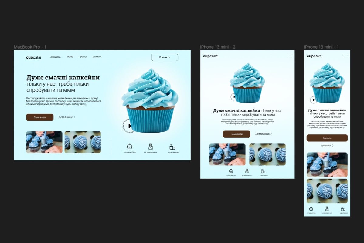UI/UX дизайнер, веб дизайнер, графічний дизайнер.