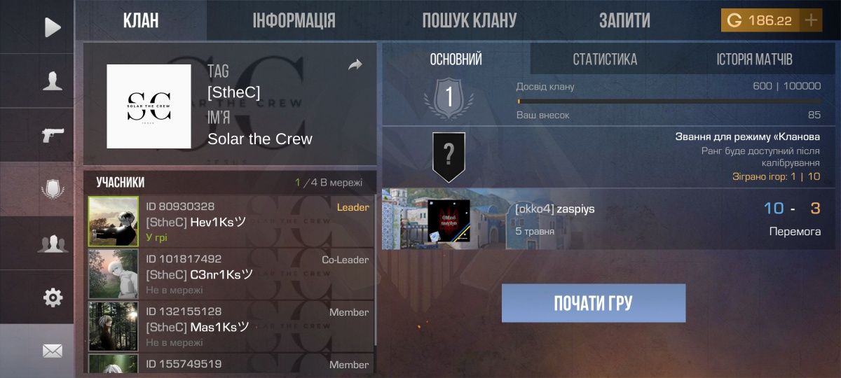 Продам клан в ігрі Standoff 2