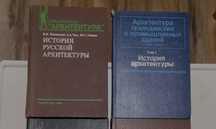 Специальность архитектура. ВШ