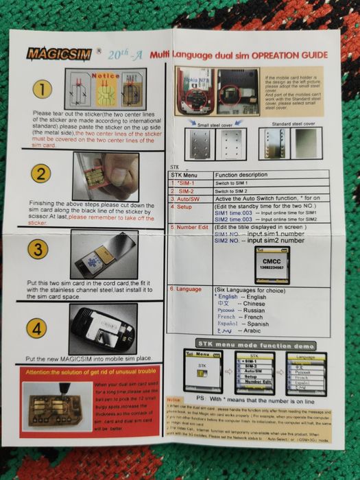 MagicSIM адаптер на дві SIM картки