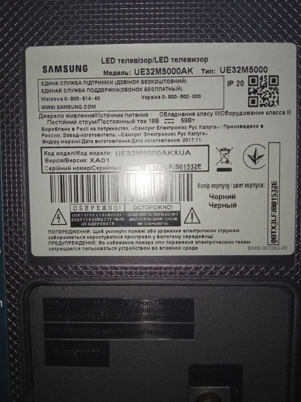 Samsung UE32M5000AK