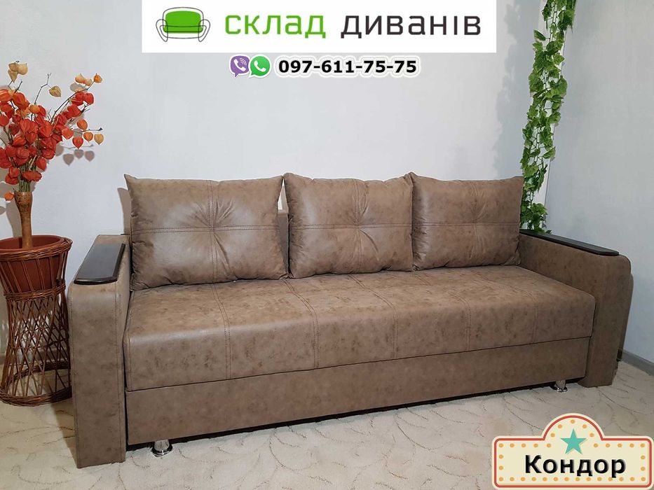 ОПТОВИЙ СКЛАД! / Диван від виробника! / Доставка Безкоштовна