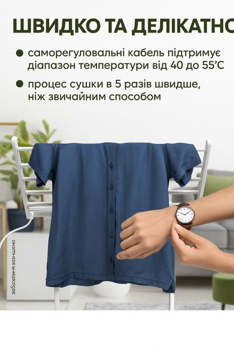 Электрическая напольная сушилка Besser 146*54*79