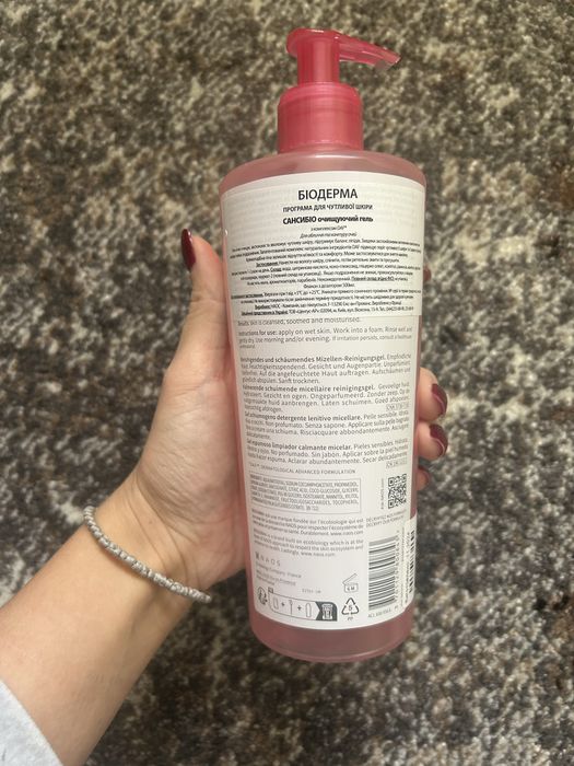 Подарунок гель bioderma sensibio cleansing foaming gel для вмивання