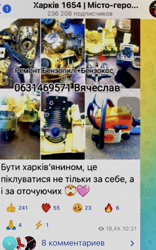 Ремонт бензопил бензокос Mastergaek Харьков YouTube TikTok