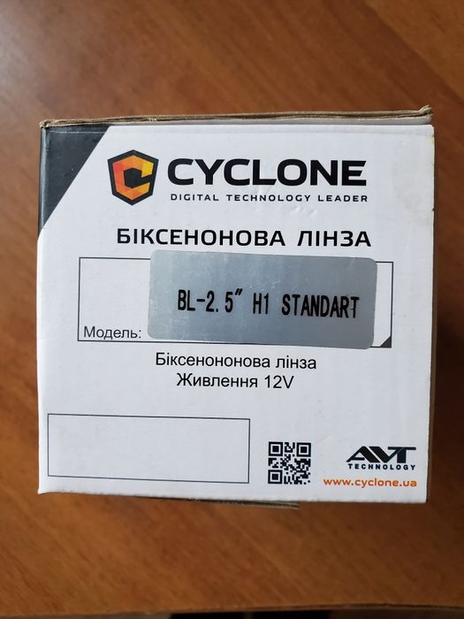 Cyclone 2.5 h1 standart