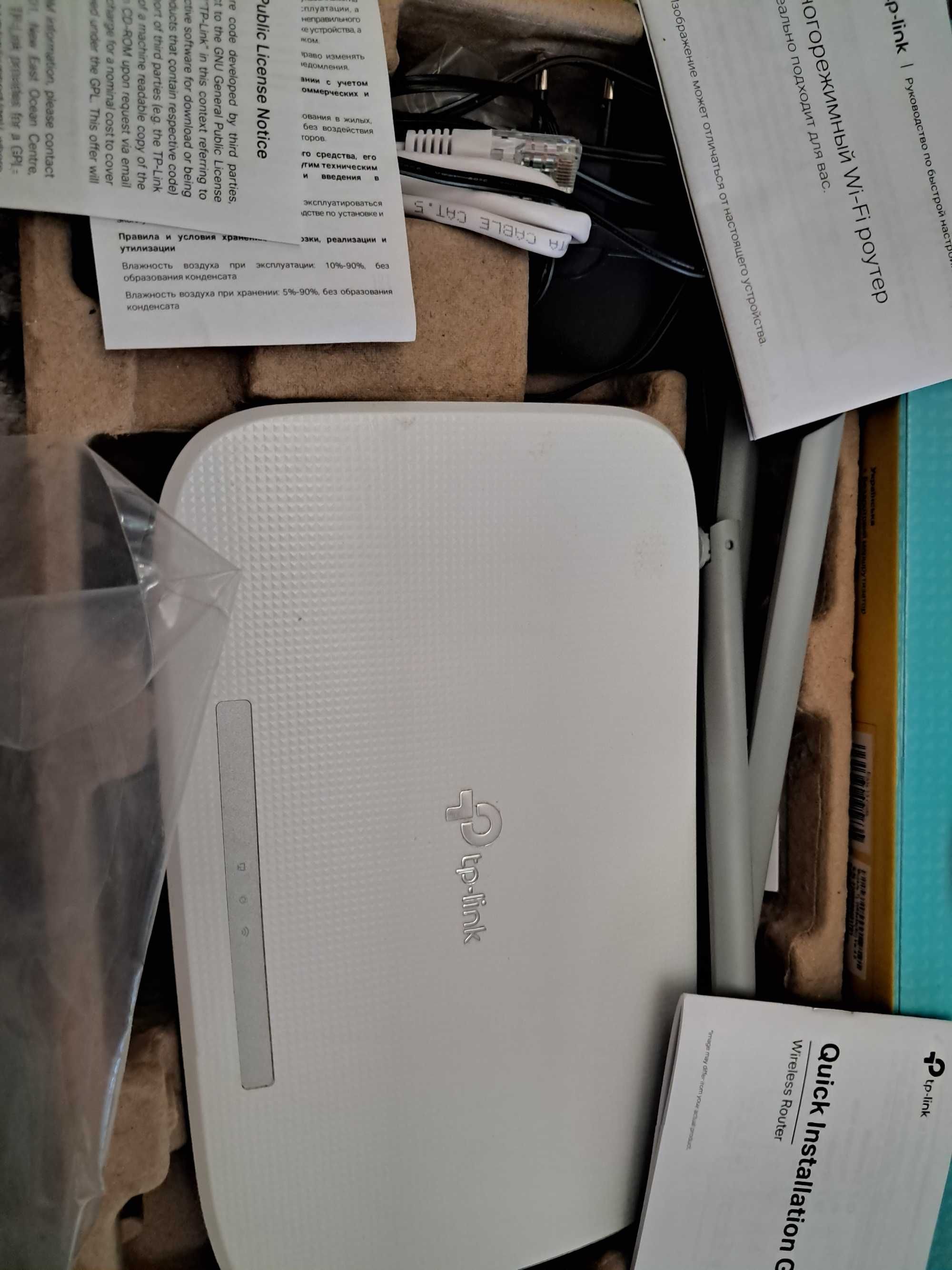 Роутер TP-Link N300