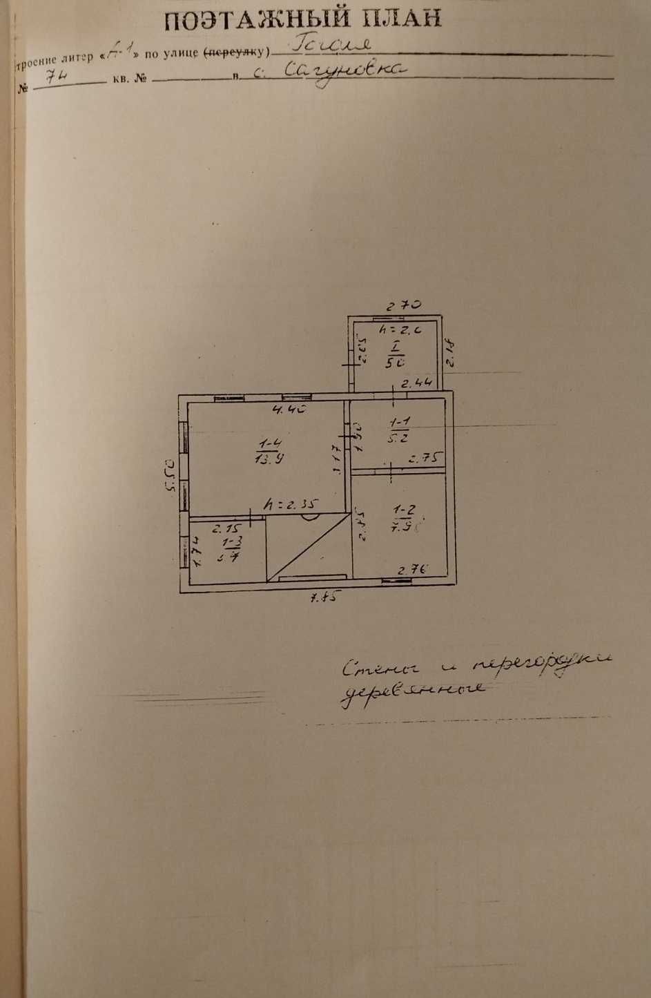 Пропонуємо до продажу земельну ділянку в с. Сагунівка