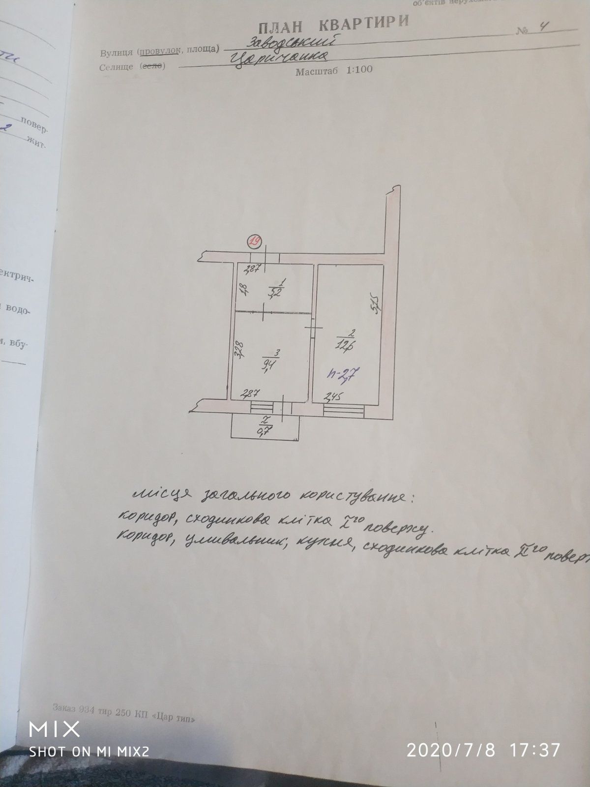 Продам квартиру в Царичанці.