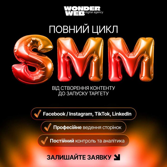 Відеозйомка для /Таргет/Реклама в Instagram/facebook/TikTok/Youtube/