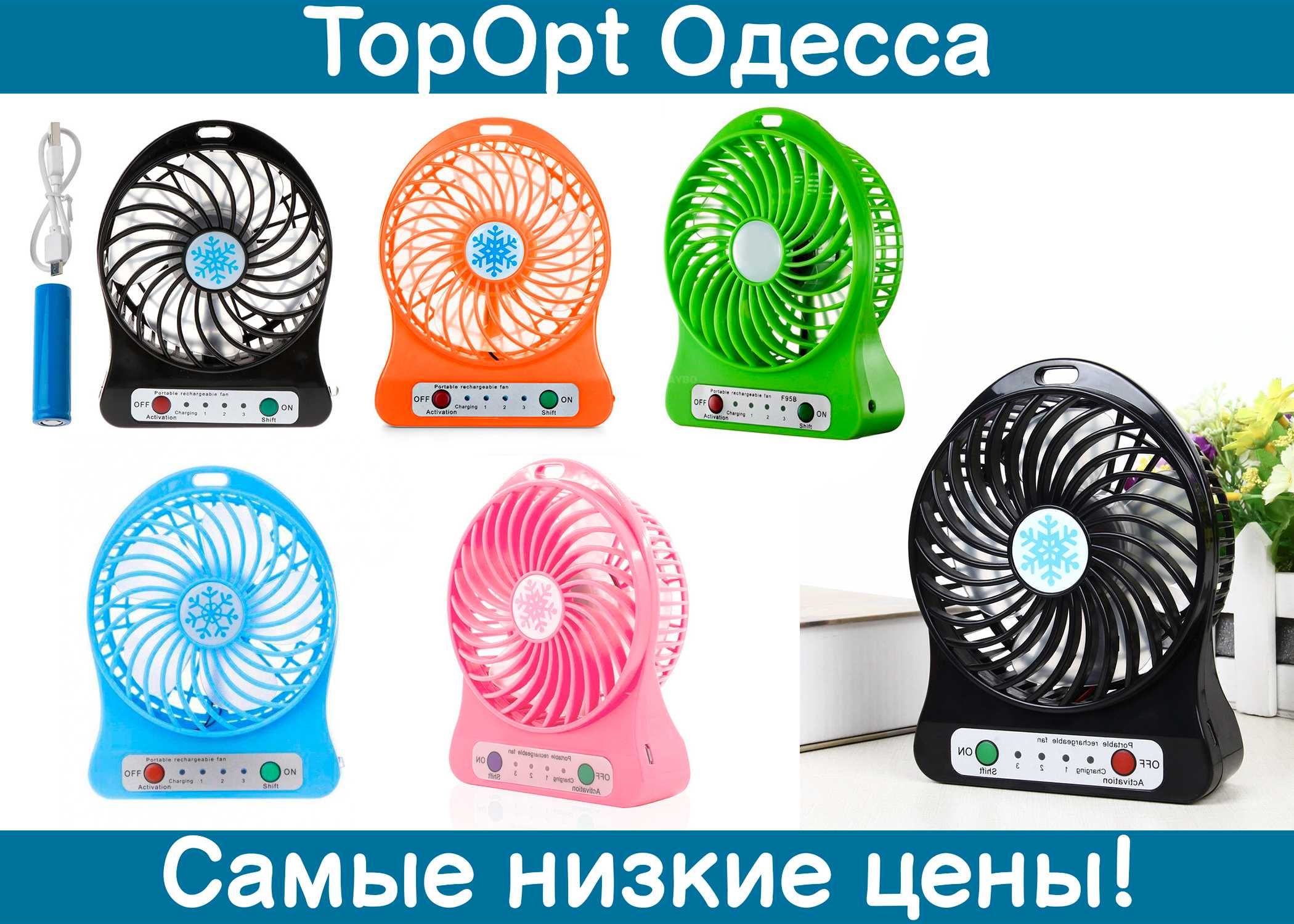 Мини Вентилятор портативный настольный Portable Fan Mini ручной