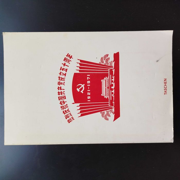 Chinese Propaganda Posters 1921/ 1971