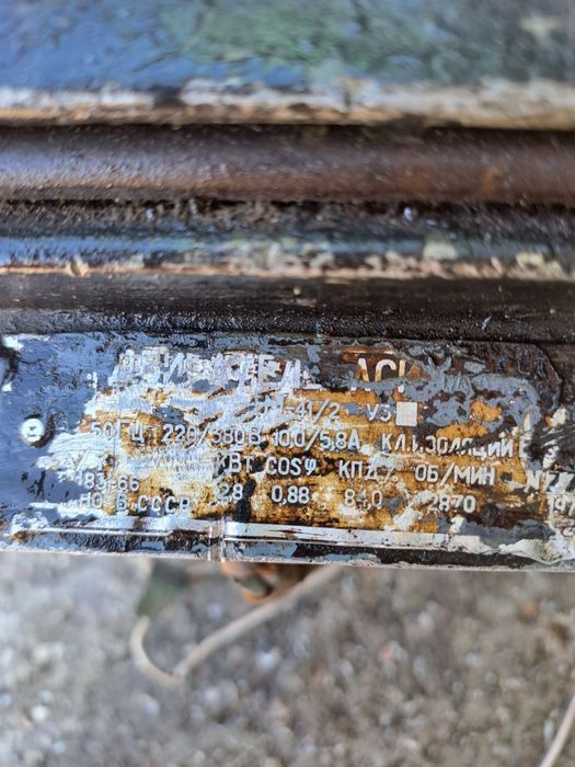 Електродвигатель ( електромотор )