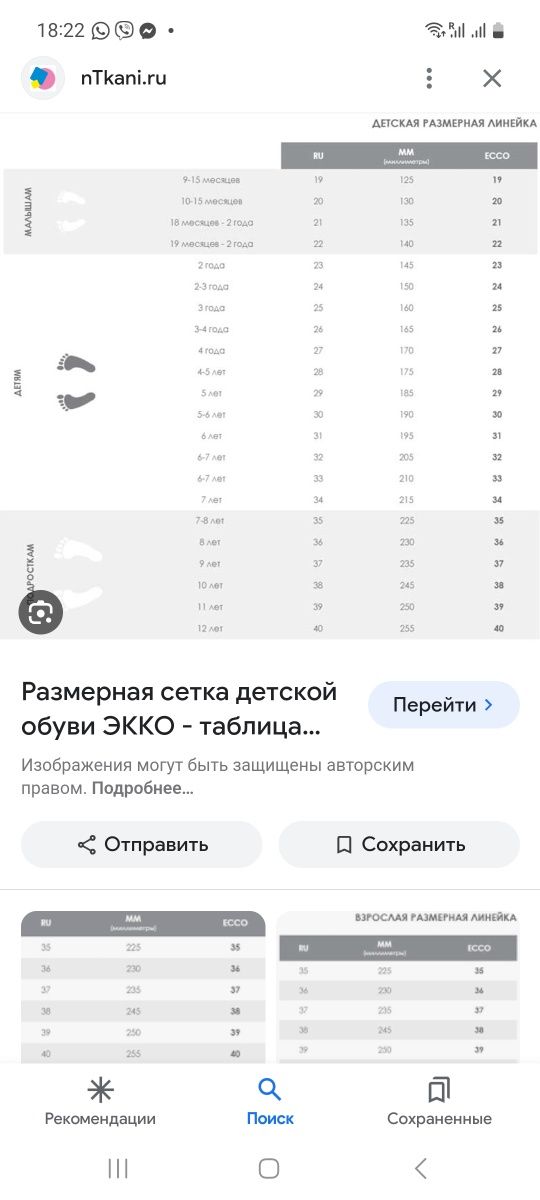 Сапоги сапожки зимние Ecco Reima 30 размер