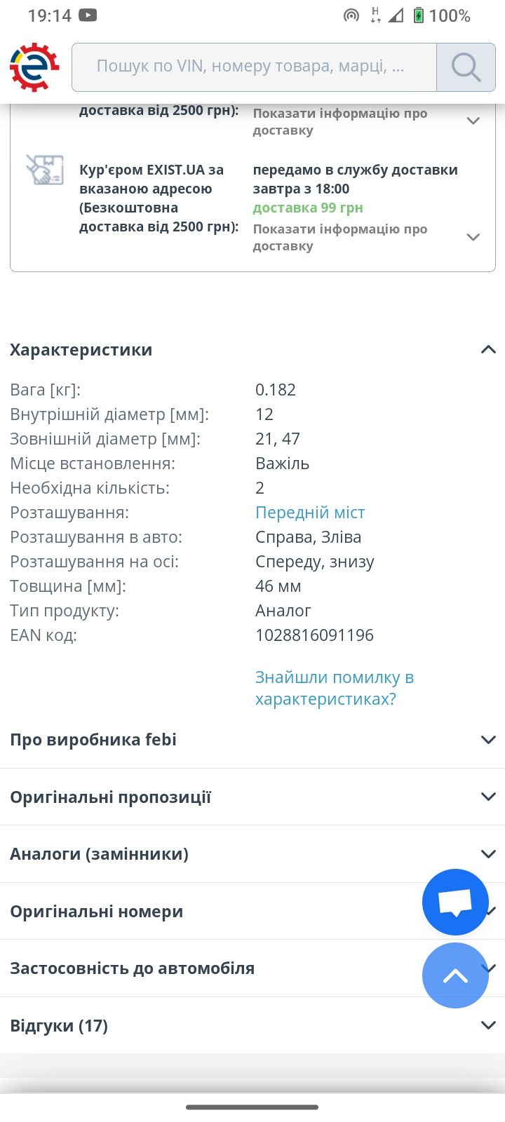 Салейнтблоки Ford