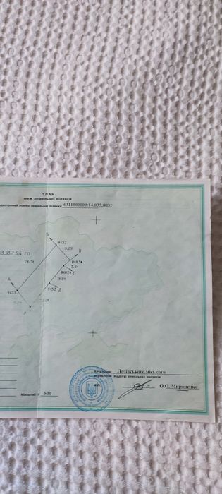 Продаж земельної ділянки