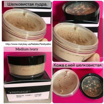 Продам шовковисту мінеральну розсипна пудра Mary Kay