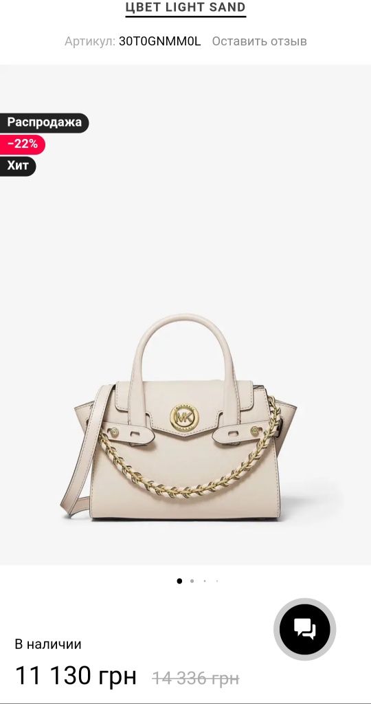Оригінал michael kors carmen mini