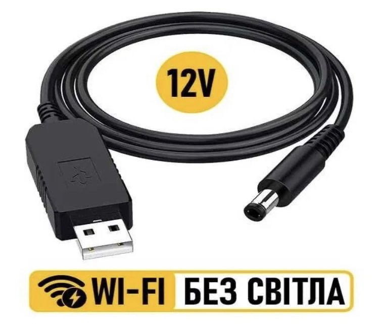 USB кабеля для роутеров 12 и 9 вольт