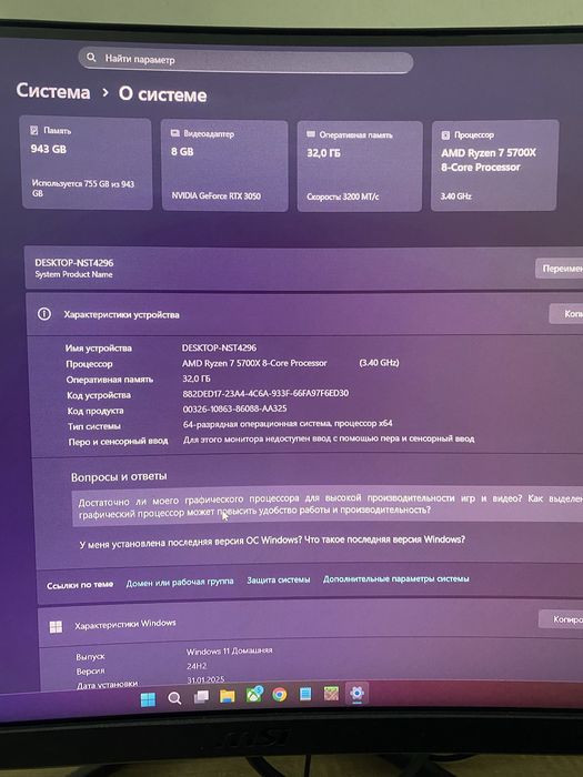 Продам ігровий ПК Ryzen 7 5700X + 32 gb ОЗУ + RTX 3050 8 gb + 1 TB SSD