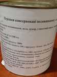 Продам консервированные персики.