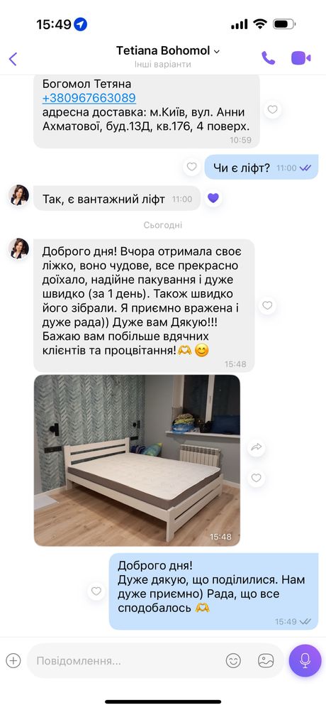 ХІТ ПРОДАЖ ЦІНА від виробника ліжко з масиву дерева
